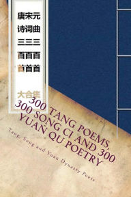 Title: 300 Tang Poems 300 Song CI and 300 Yuan Qu Poetry, Author: Bai Li