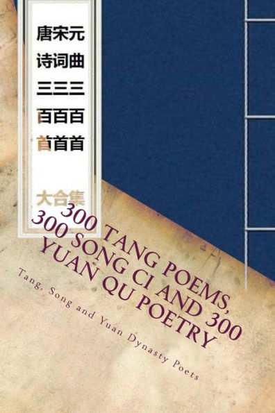 300 Tang Poems 300 Song CI and 300 Yuan Qu Poetry