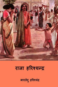 Title: Satya Harishchandra ( Hindi Edition ), Author: Bhartendu Harishchandra