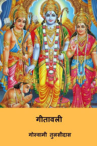 Title: Gitavali ( Hindi Edition ), Author: Goswami Tulsidas