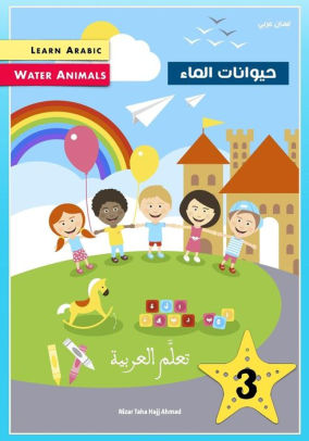 Learn Arabic: Water Animals by Nizar Taha Hajj Ahmad, Paperback