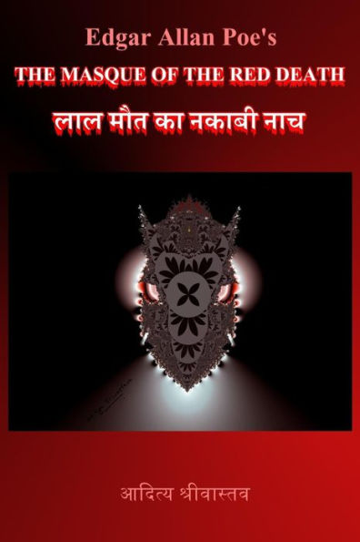 The Masque of the Red Death [diglot]: Lal Maut ka Naqaabi Naach