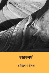 Title: Bharatbarsha ( Bengali Edition ), Author: Rabindranath Tagore