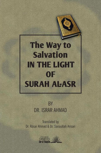 The way to Salvation in the light of Surah Al Asr