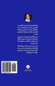 Title: Neemeh Tareek-e yek Roya (Persian Edition): The Dark Side of a Dream, A Novel by Hamida Mirzad, Author: Ms Hamida Mirzad