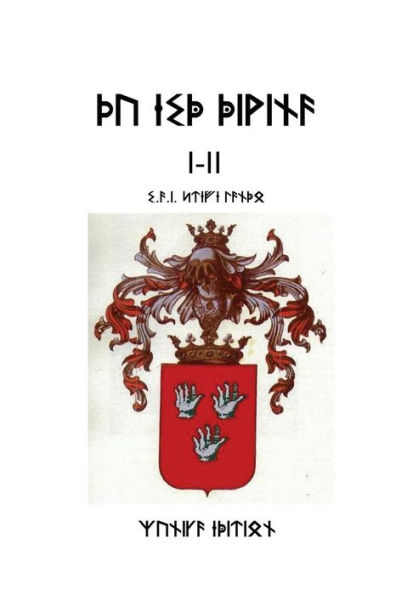 Þu esð Ðiwina I-II: Runica eðition