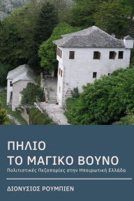 Title: Pelion. the Magical Mountain: Culture Hikes in Continental Greece, Author: Denis Roubien