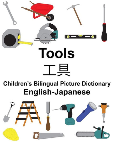 English-Japanese Tools Children's Bilingual Picture Dictionary