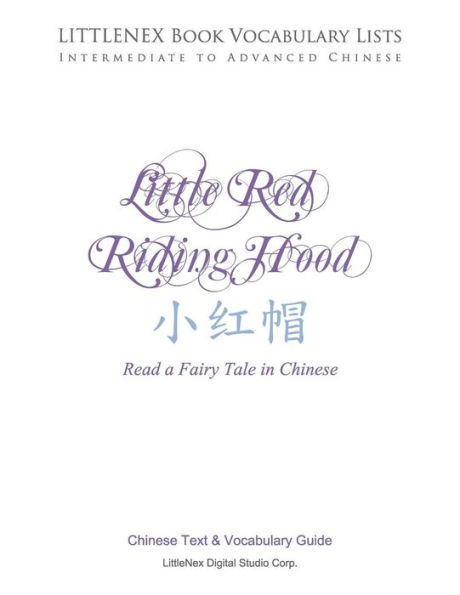 Little Red Riding Hood: Chinese Text and Vocabulary List
