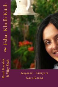 Title: Esha- Khulli Kitab: sahiya ry Sarjan, Author: Rajul Kaushik