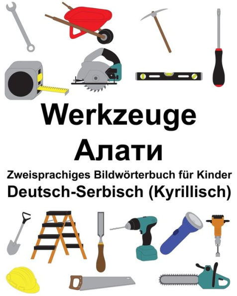 Deutsch-Serbisch (Kyrillisch) Werkzeuge Zweisprachiges Bildwörterbuch für Kinder
