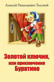 Title: Zolotoj Kljuchik, Ili Prikljuchenija Buratino, Author: Aleksey Nikolayevich Tolstoy