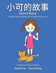 Title: Coco's Story: A Supplementary Reader for Fun with Chinese 1 & 2, Author: Anchia Tai