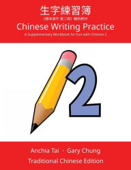 Title: Chinese Writing Practice 2: A Supplementary Workbook for Fun with Chinese 2, Author: Anchia Tai