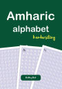 Amharic Alphabet Handwriting