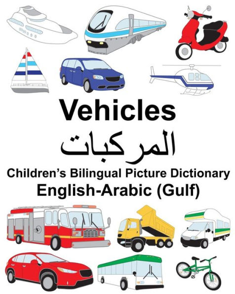 English-Arabic (Gulf) Vehicles Children's Bilingual Picture Dictionary