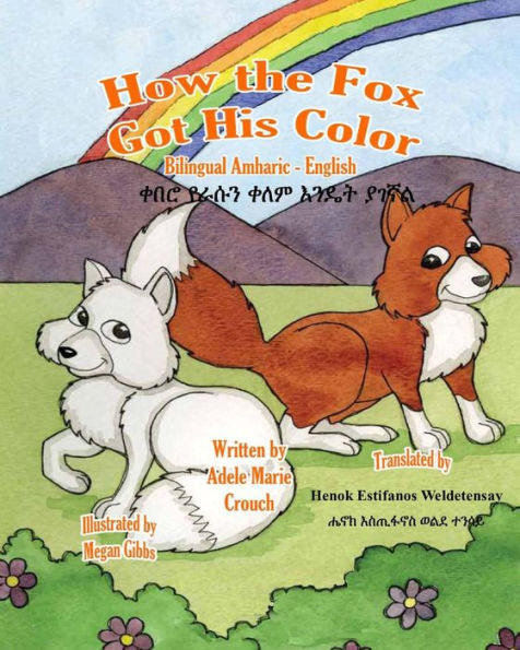 How the Fox Got His Color Bilingual Amharic English