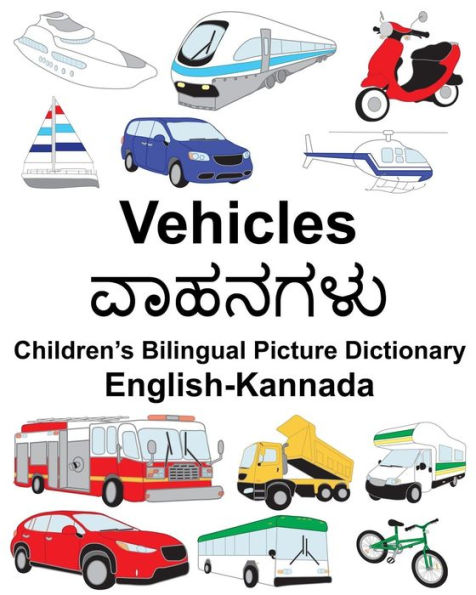 English-Kannada Vehicles Children's Bilingual Picture Dictionary