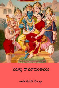 Title: Molla Ramayanam ( Telugu Edition ), Author: Atukuri Molla