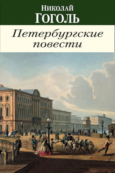 Povesti I P'Esy