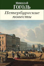 Povesti I P'Esy