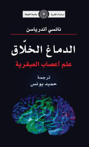 Title: The creative brain, the neuroscience of genius, Author: Nancy Andreasen