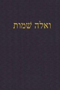 Title: Exodus: A Journal for the Hebrew Scriptures, Author: J Alexander Rutherford