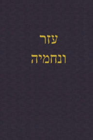 Title: Ezra-Nehemiah: A Journal for the Hebrew Scriptures, Author: J Alexander Rutherford