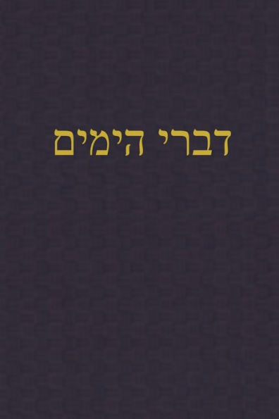 Chronicles: A Journal for the Hebrew Scriptures