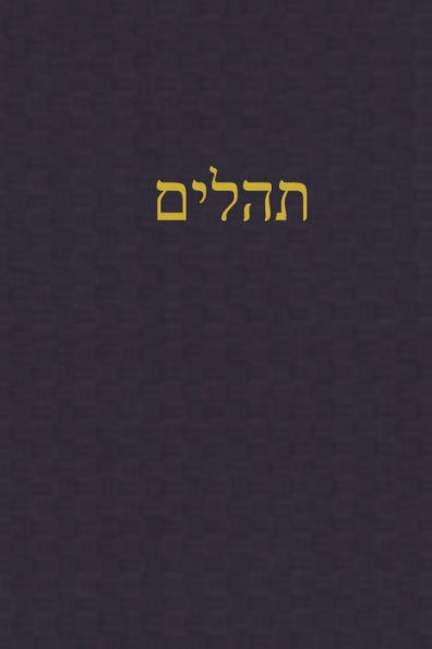 Psalms: A Journal for the Hebrew Scriptures