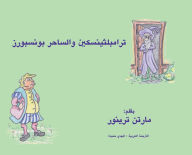 Title: ترامبلثينسكين والساحر بونسبورز, Author: Martin Treanor