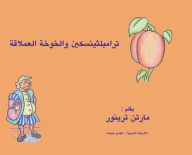 Title: ترامبلثينسكين والخوخة العملاقة, Author: Martin Treanor