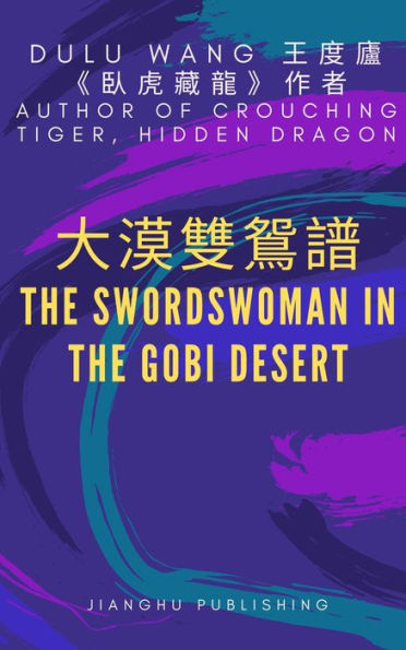 ?????: The Swordswoman in the Gobi Desert