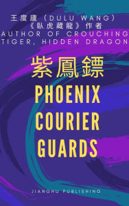 Title: ???: Phoenix Courier Guards, Author: DULU WANG