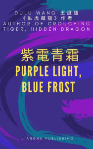 Title: ????: Purple Light, Blue Frost, Author: DULU WANG