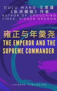 Title: ??????: The Emperor and the Supreme Commander, Author: DULU WANG