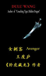 Title: ???: Avenger, Author: DULU WANG