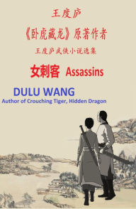 Title: Assassins: ???(??), Author: DULU WANG