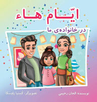 Title: Ayyï¿½m-i-Hï¿½ in My Family (Persian Version), Author: Alhan Rahimi