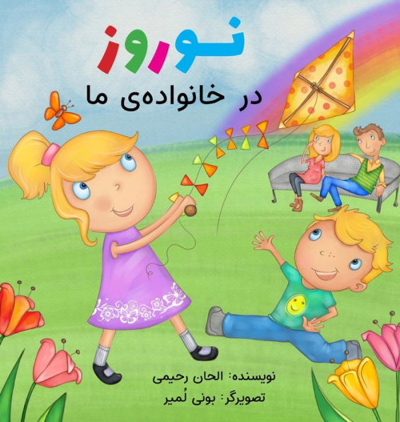 Naw-RÃ¯Â¿Â½z in My Family (Persian Version)
