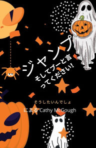 Title: ジャンプしてブーって Japanese Translation Jump and Say Boo!, Author: Cathy McGough