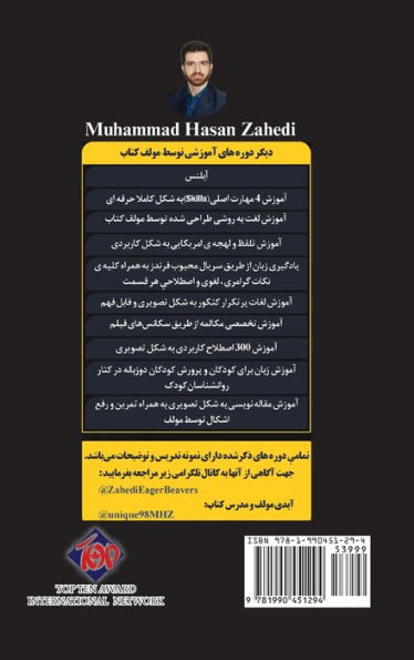 English for Eager Beavers: A comprehensive English Grammar book for all English Learners