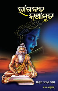 Title: Bhagabata Kathamruta, Author: Pandab Charana Das