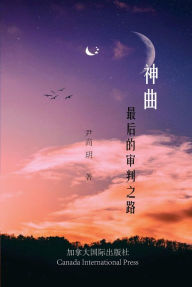 Title: ??--???????, Author: Shangyue Yin