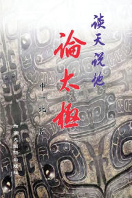 Title: ???????(???), Author: Yibei Zhong