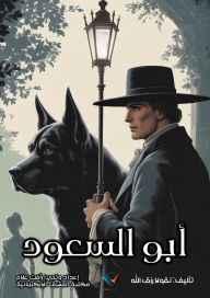 Title: Abu Al-Saud, Author: Nicola Rizkallah