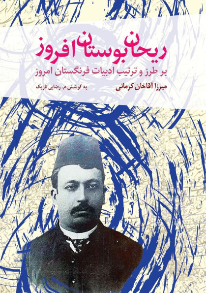The Basil that Enlightens the Garden: On the Style and Structure of the Literature of Today's West