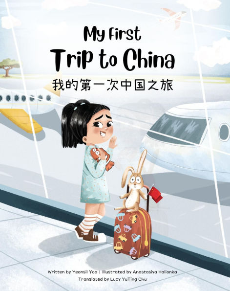 My First Trip to China: Bilingual Simplified Chinese-English Children's Book