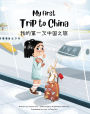 My First Trip to China: Bilingual Simplified Chinese-English Children's Book