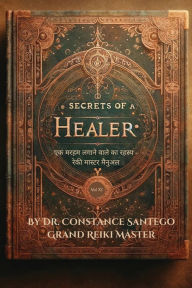 Title: एक उपचारक के रहस्य - रेकी मास्टर का मैनुअल, Author: Constance Santego